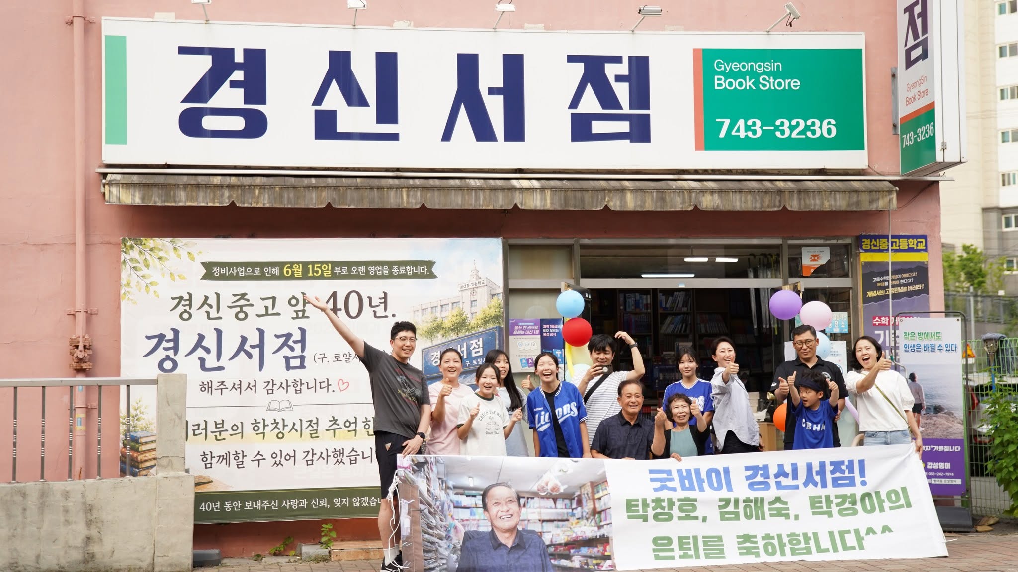 49년생 장인丈人의 49년 만의 은퇴를 축하하며