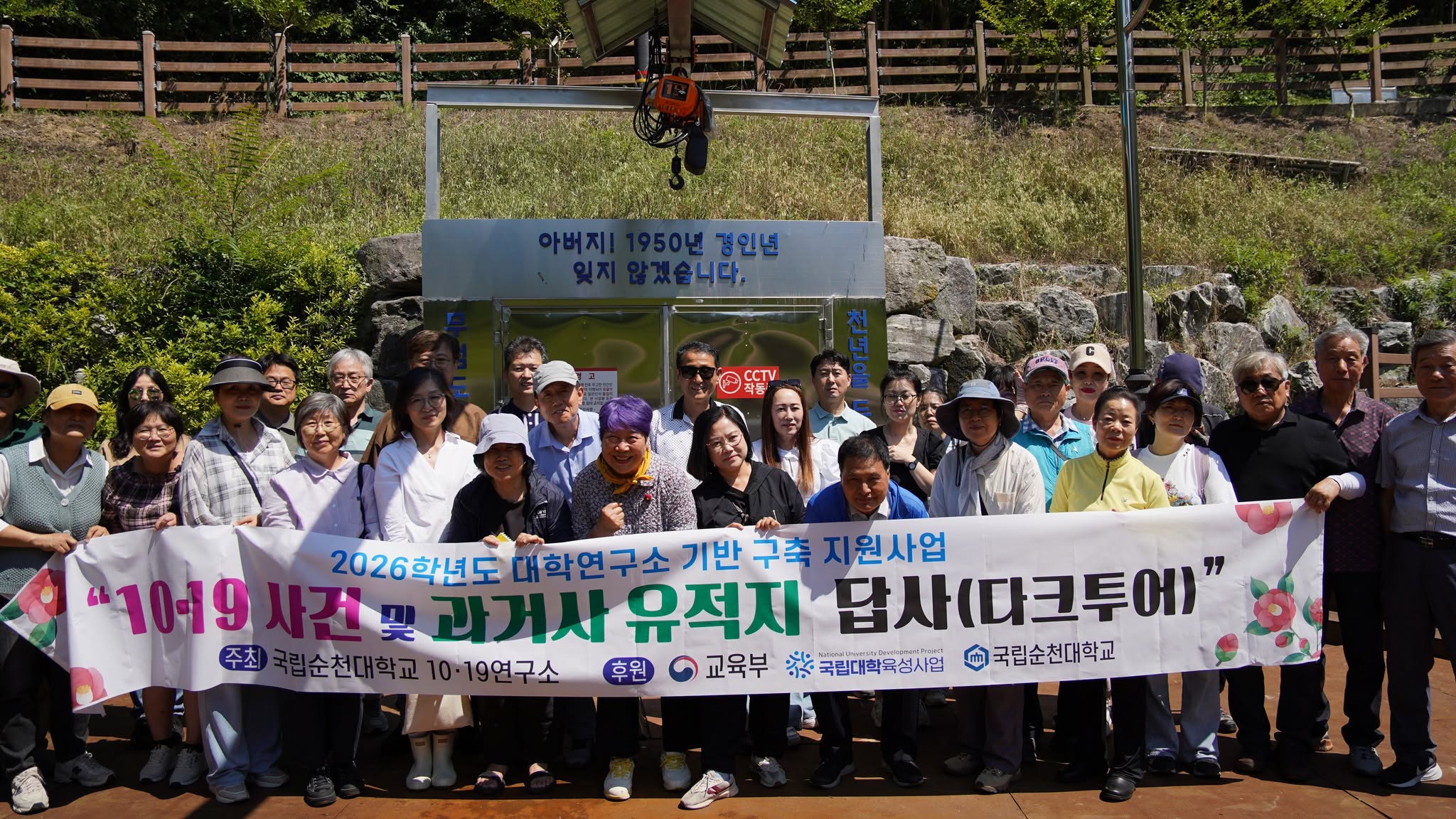 순천과 대구를 잇다